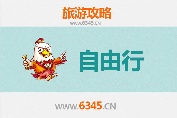 日喀则亚东自由行攻略：探秘喜马拉雅秘境与多情湖