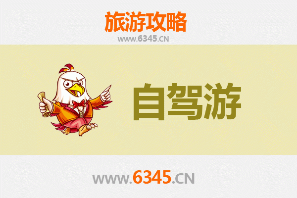 日喀则亚东至九寨沟自驾游攻略：穿越川藏线，探索自然奇观