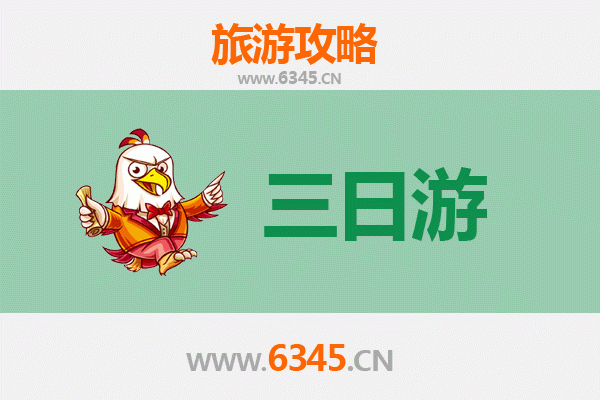 日喀则亚东三日游攻略：探秘喜马拉雅秘境与费用详解
