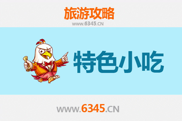 日喀则亚东特色小吃全攻略：本地人私藏美食地图