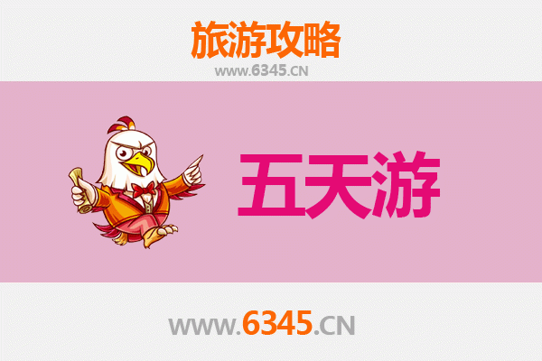 日喀则亚东五天四夜深度游攻略：探秘喜马拉雅秘境与费用详解