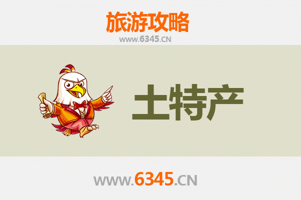 日喀则亚东旅游必带土特产推荐：高原珍品与边境风味全攻略