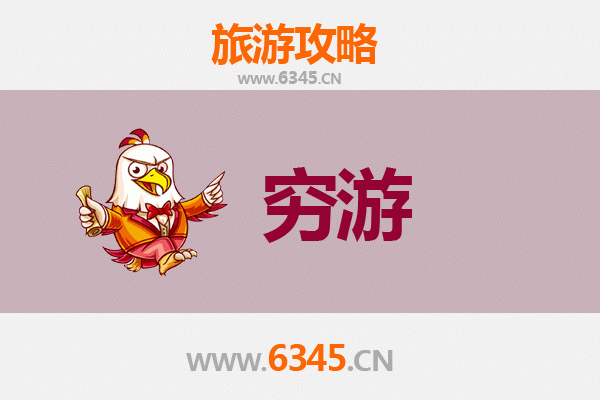 日喀则亚东穷游攻略：一个人的高原秘境探索