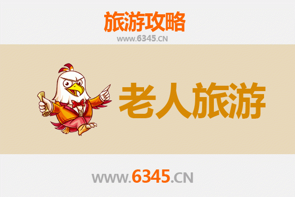日喀则亚东银发之旅：适合老人的高原休闲目的地推荐