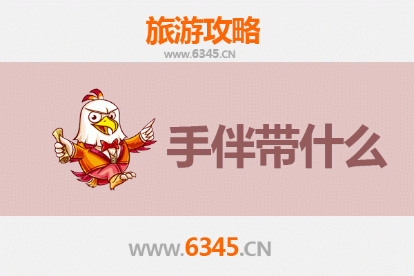 从雪域边城到潮汕海韵：日喀则亚东至南澳岛跨域旅行全攻略